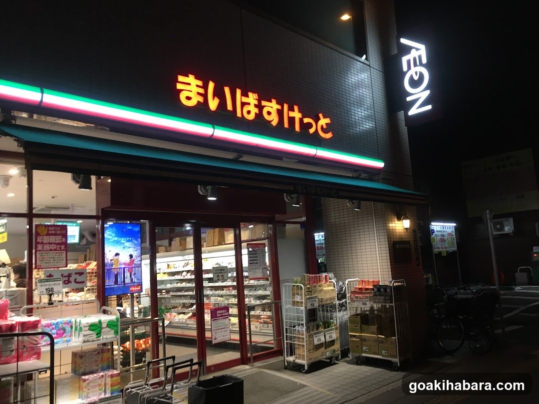 My Basket Akihabara Showa-street