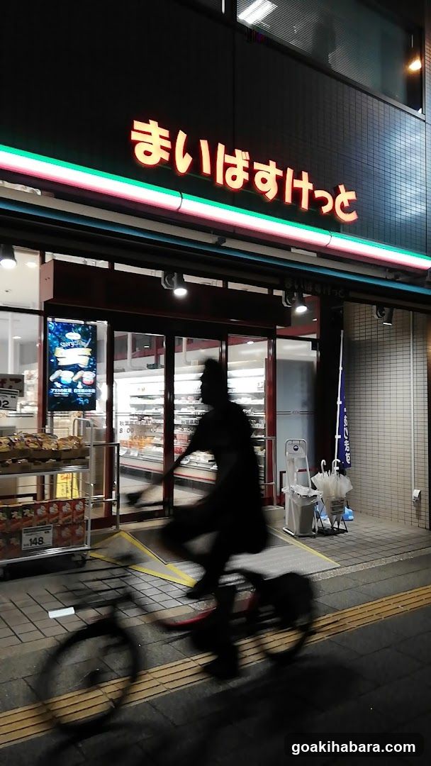 My Basket Akihabara Showa-street