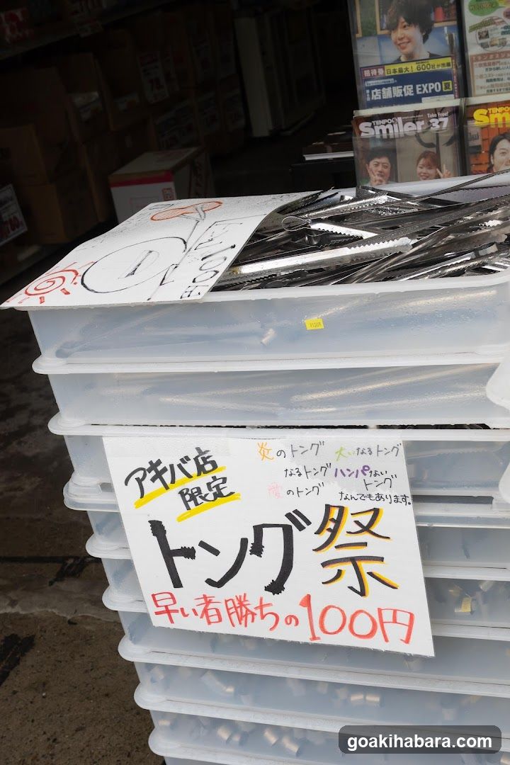 Tempos Akihabara