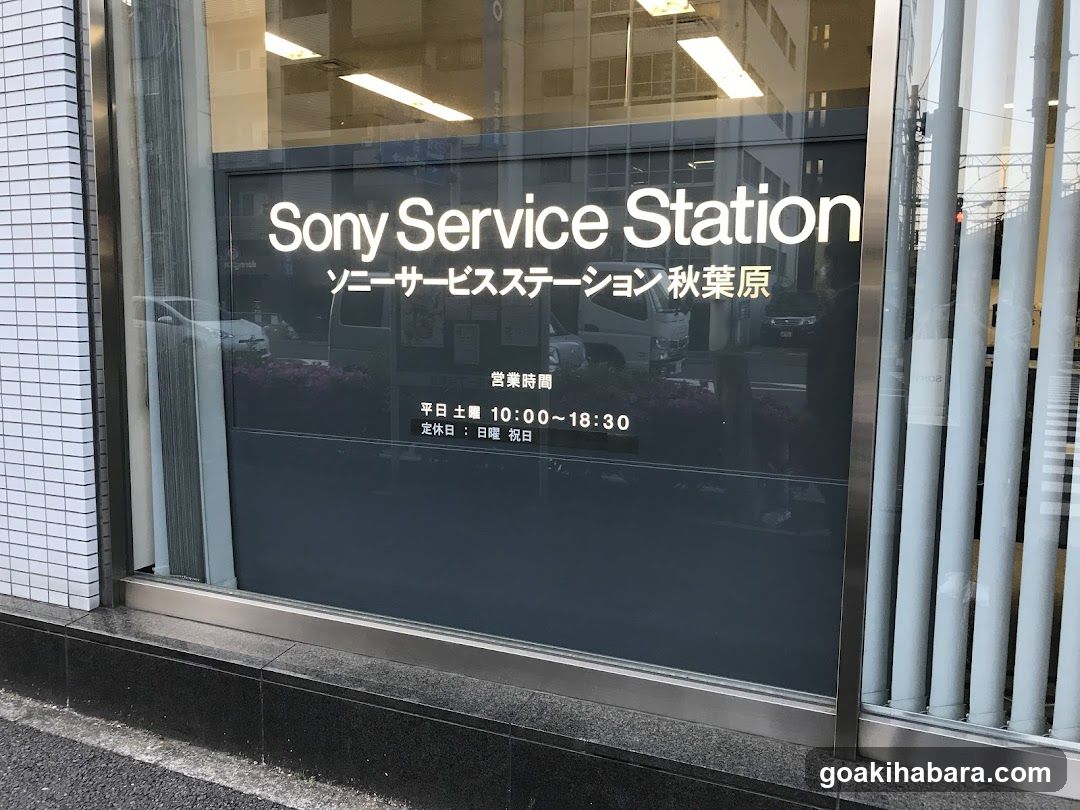Sony Service Station Akihabara
