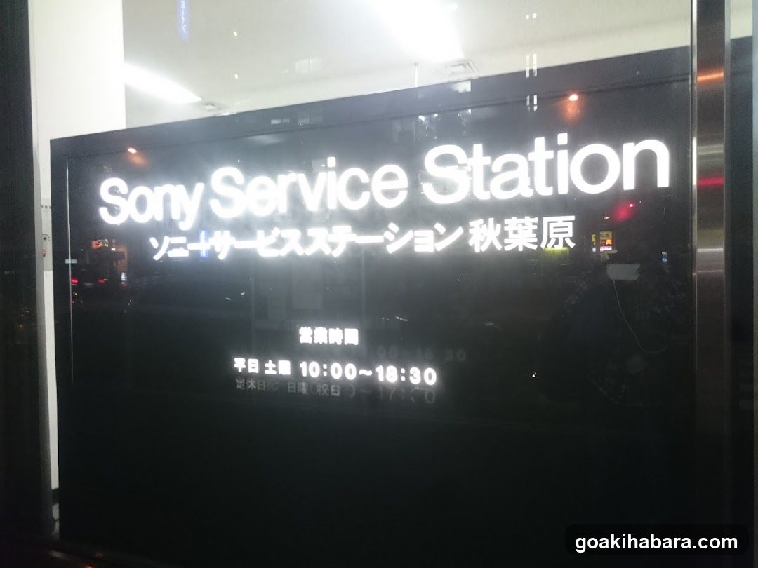 Sony Service Station Akihabara