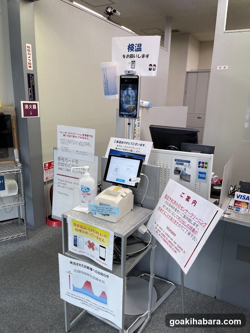Sony Service Station Akihabara