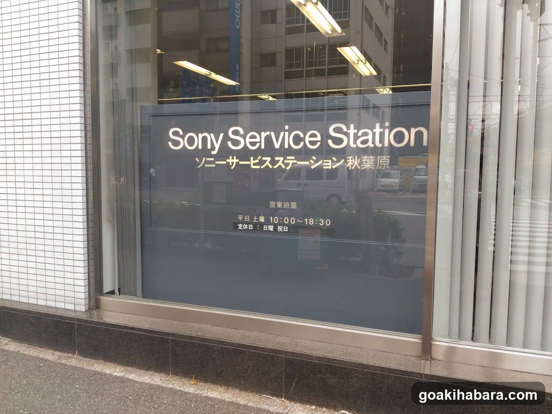 Sony Service Station Akihabara