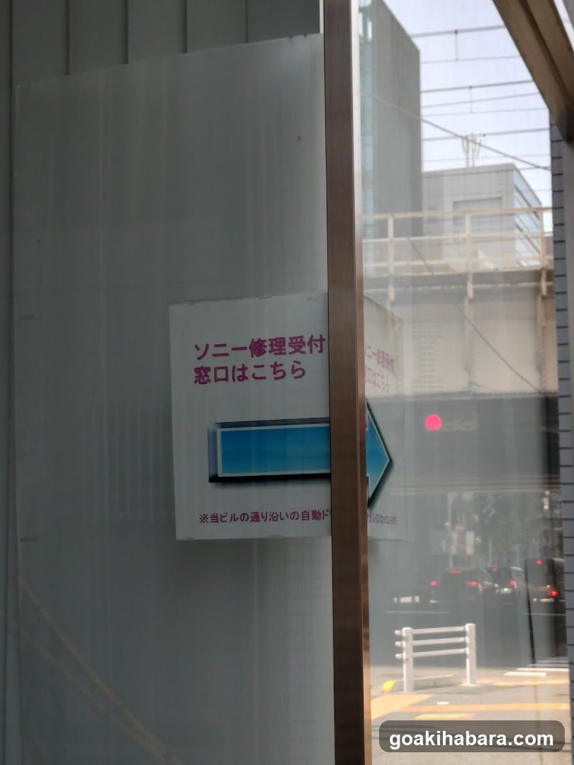 Sony Service Station Akihabara