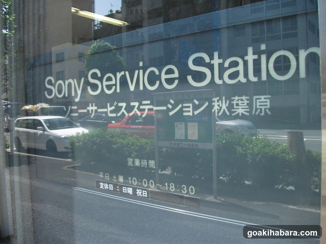 Sony Service Station Akihabara