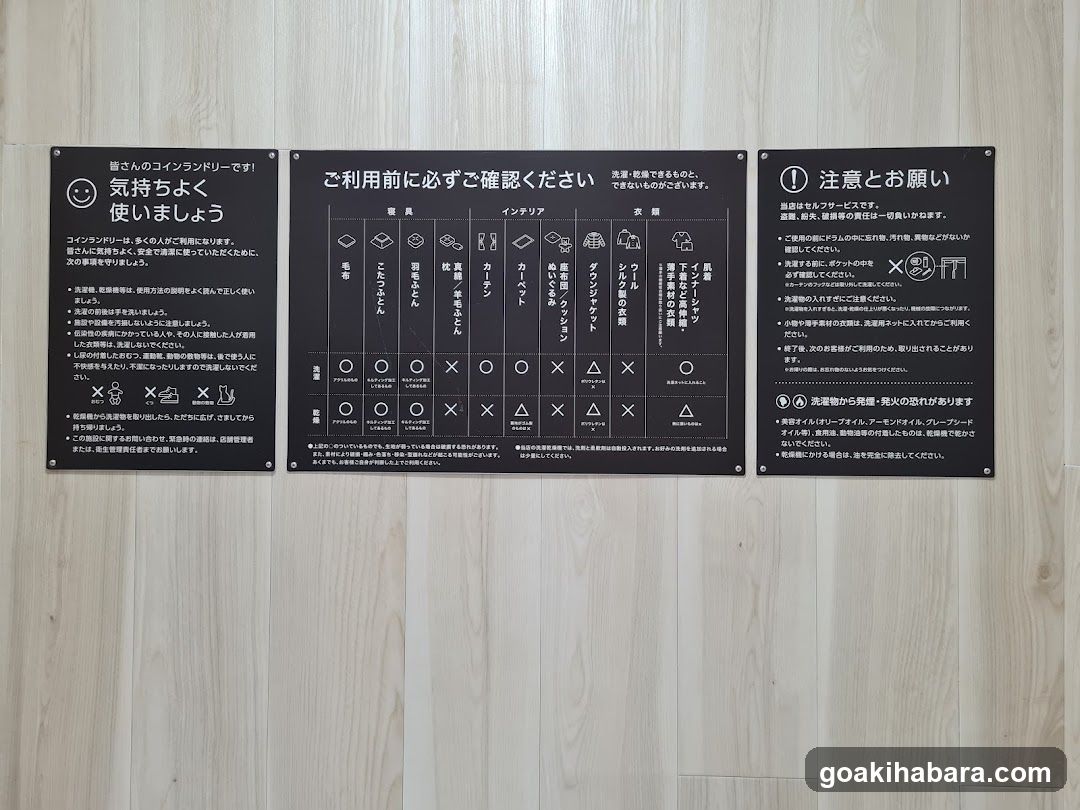 Pikafuwattaitoten Coin Laundry