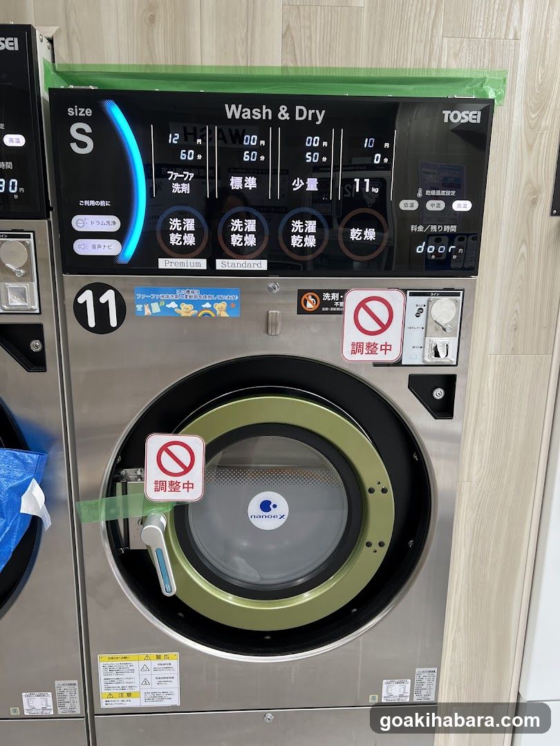 Pikafuwattaitoten Coin Laundry