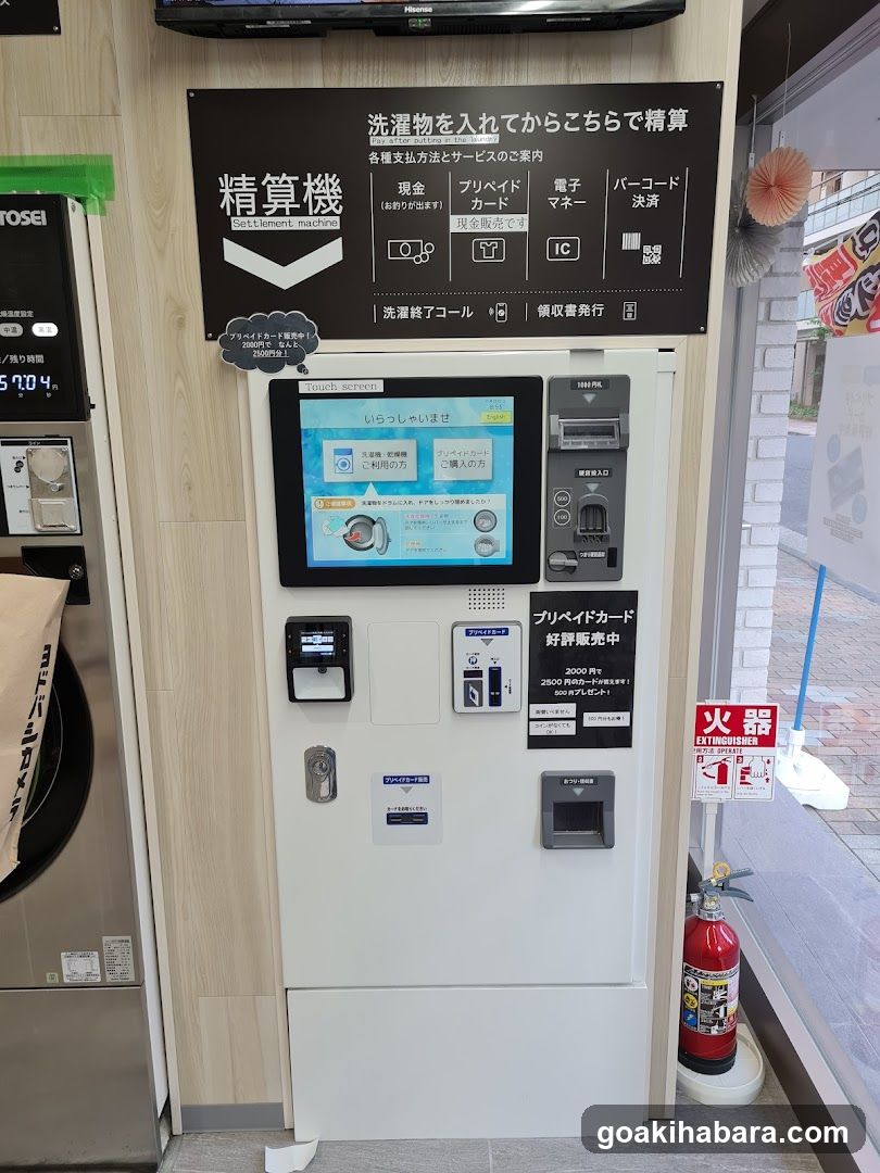 Pikafuwattaitoten Coin Laundry