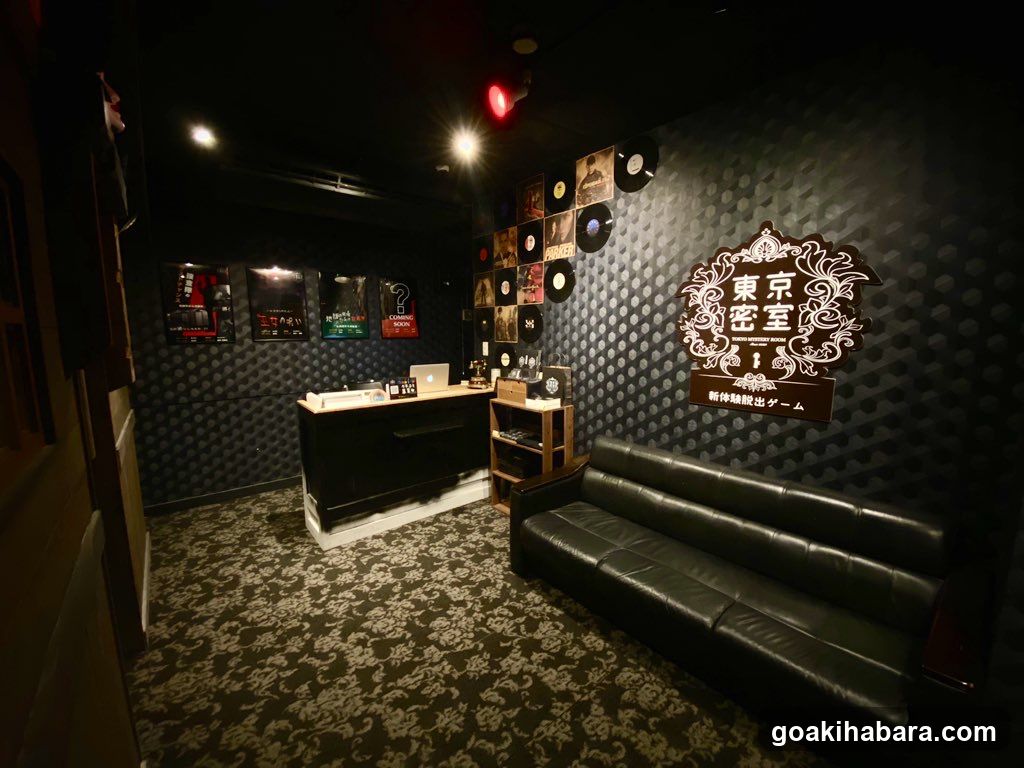 東京密室・リアル型謎解き脱出ゲーム秋葉原店