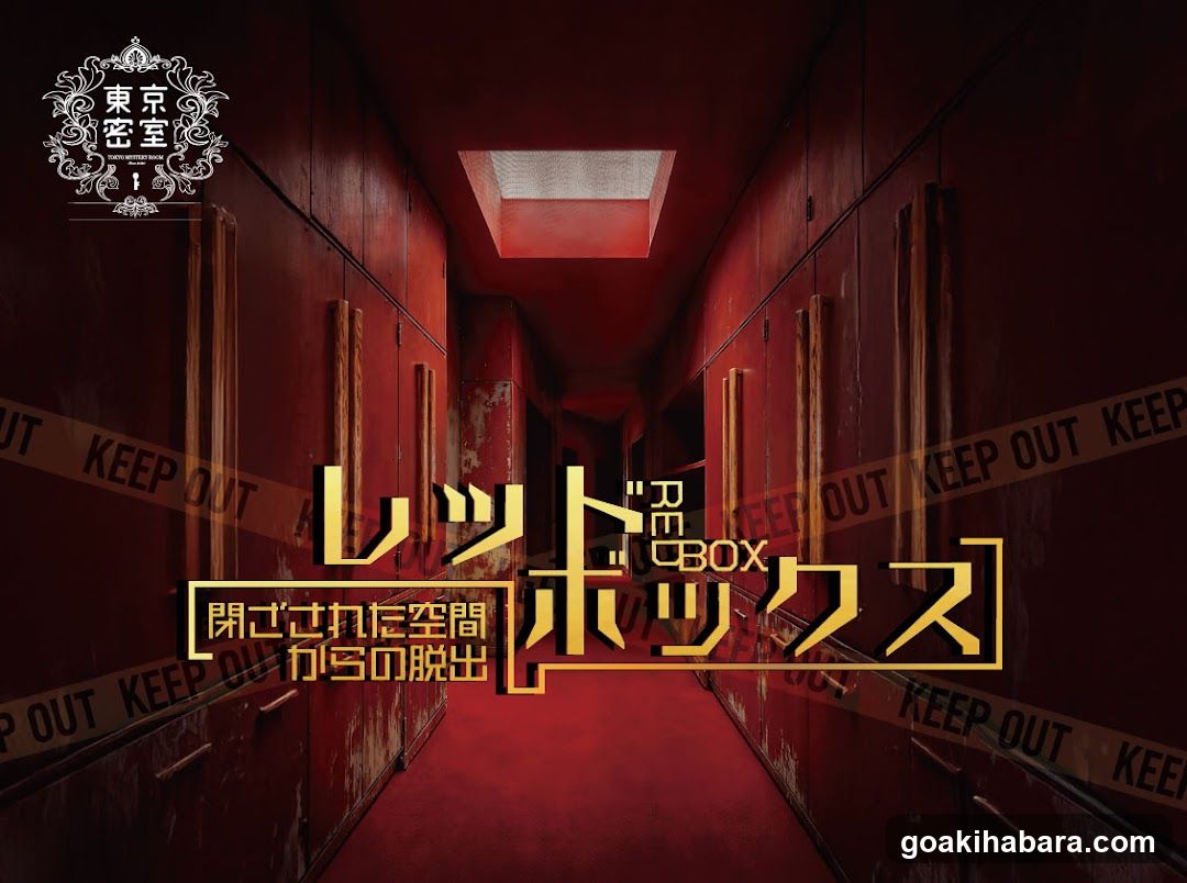 東京密室・リアル型謎解き脱出ゲーム秋葉原店