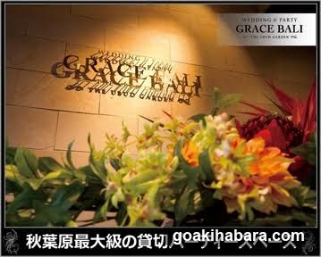 Grace Bali Akihabara