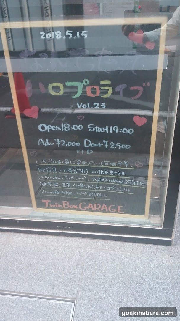 TwinBox AKIHABARA/GARAGE