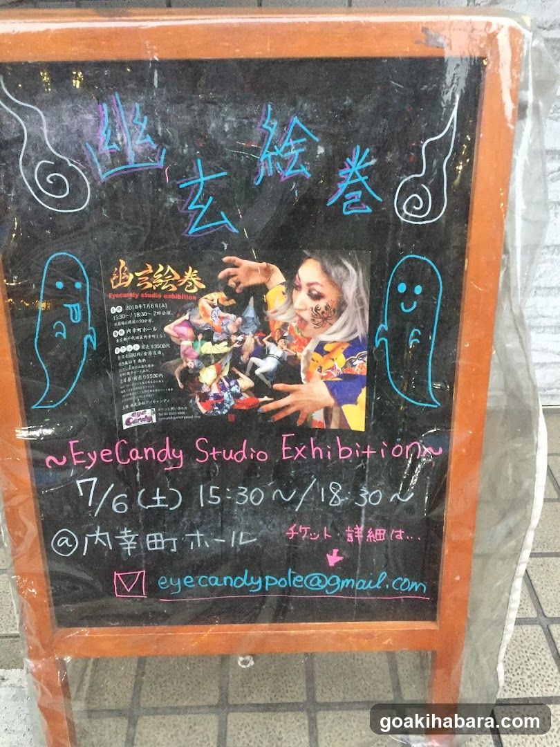 EyeCandyポールダンス秋葉原スタジオ