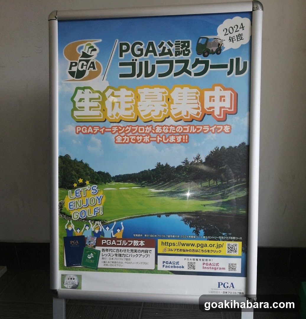 NS Golf School Akihabara Studio
