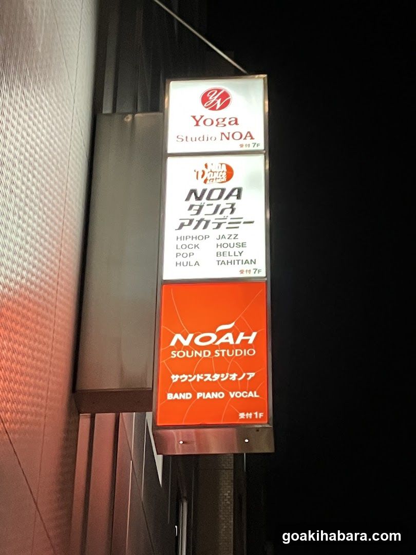 Sound studio Noah Akihabara