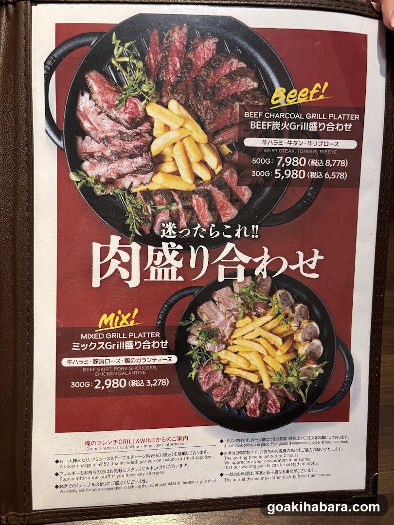 Oreno French Grill&Wine Akihabara