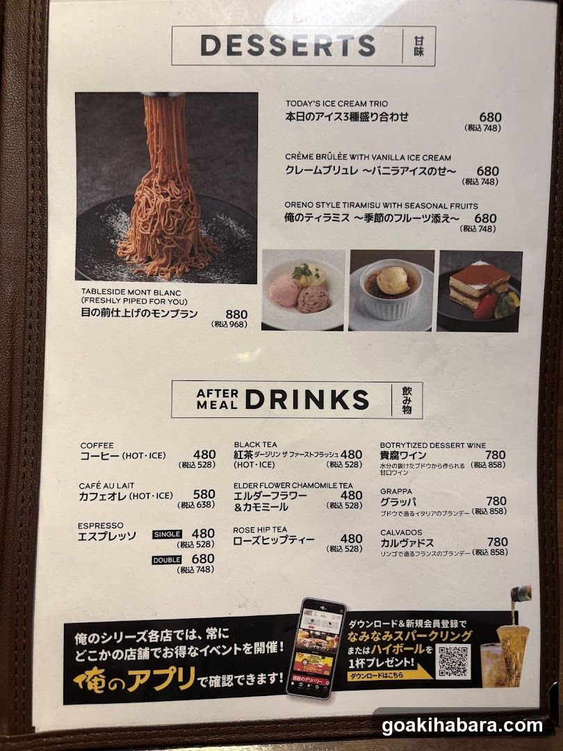 Oreno French Grill&Wine Akihabara