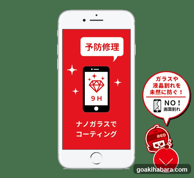 スマホ修理・データ復旧のスマホシェルジュ秋葉原本店