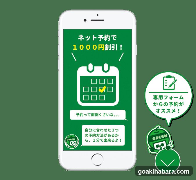 スマホ修理・データ復旧のスマホシェルジュ秋葉原本店
