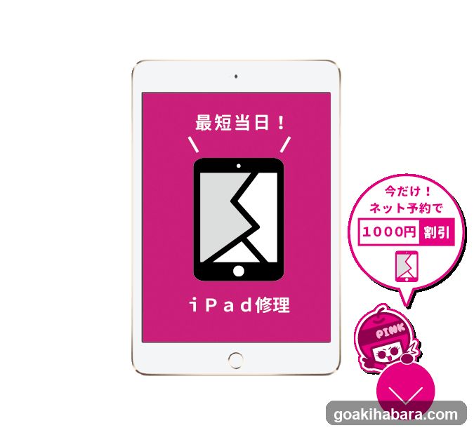 スマホ修理・データ復旧のスマホシェルジュ秋葉原本店