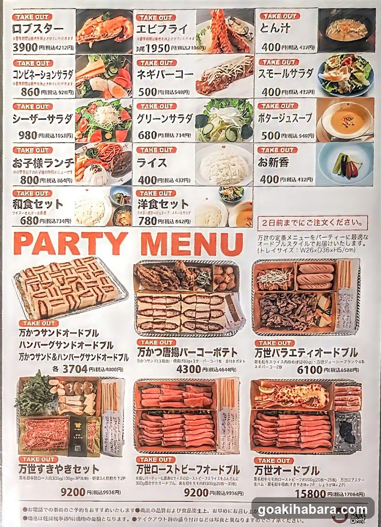 A menu featuring various food items with prices, including takeout options and party sets.