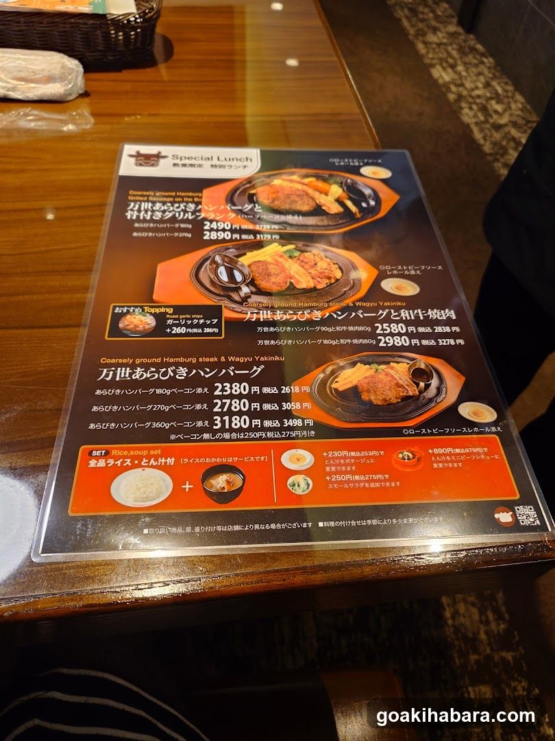 Niku no Mansei Akiba Place