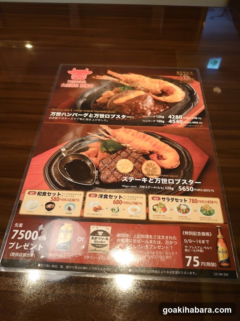 Niku no Mansei Akiba Place