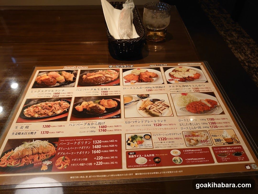 Niku no Mansei Akiba Place