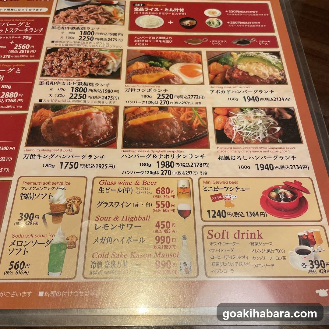 Niku no Mansei Akiba Place