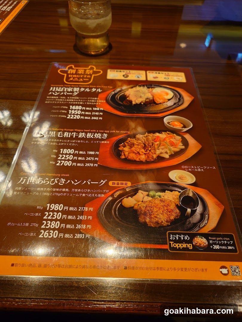 Niku no Mansei Akiba Place