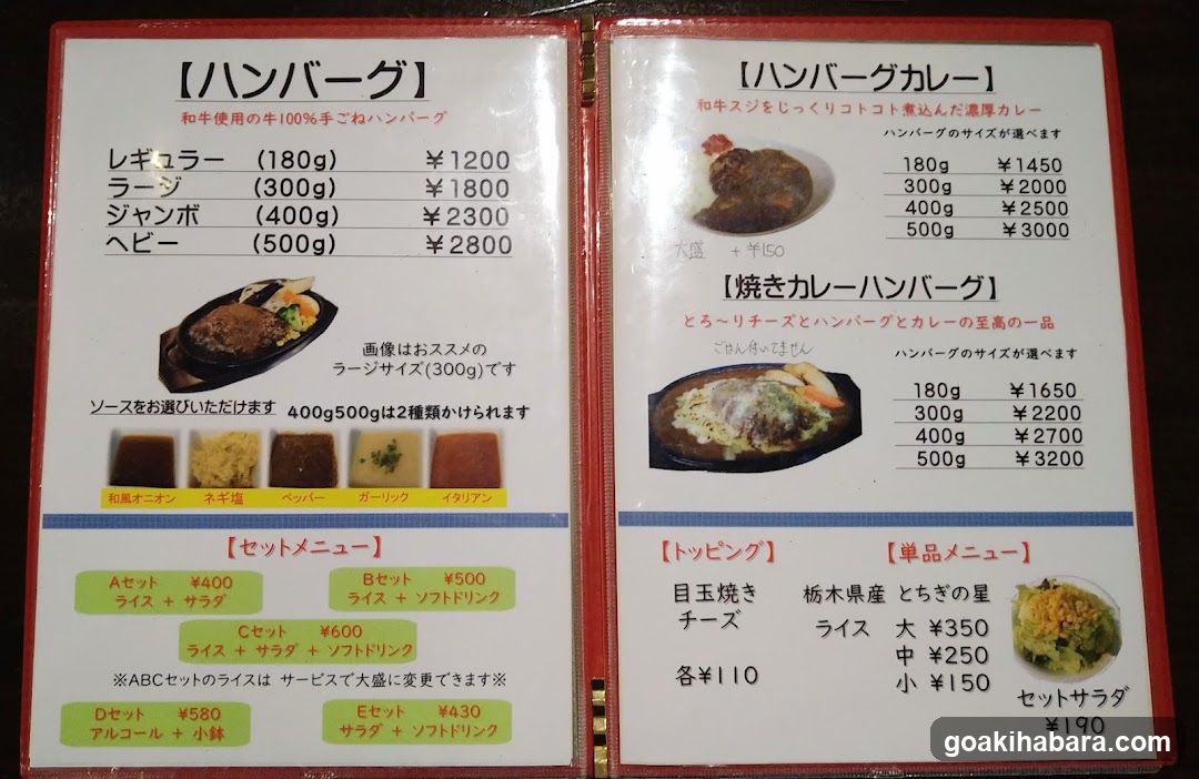 Hamburg Restaurant Gyu-sha Akiba