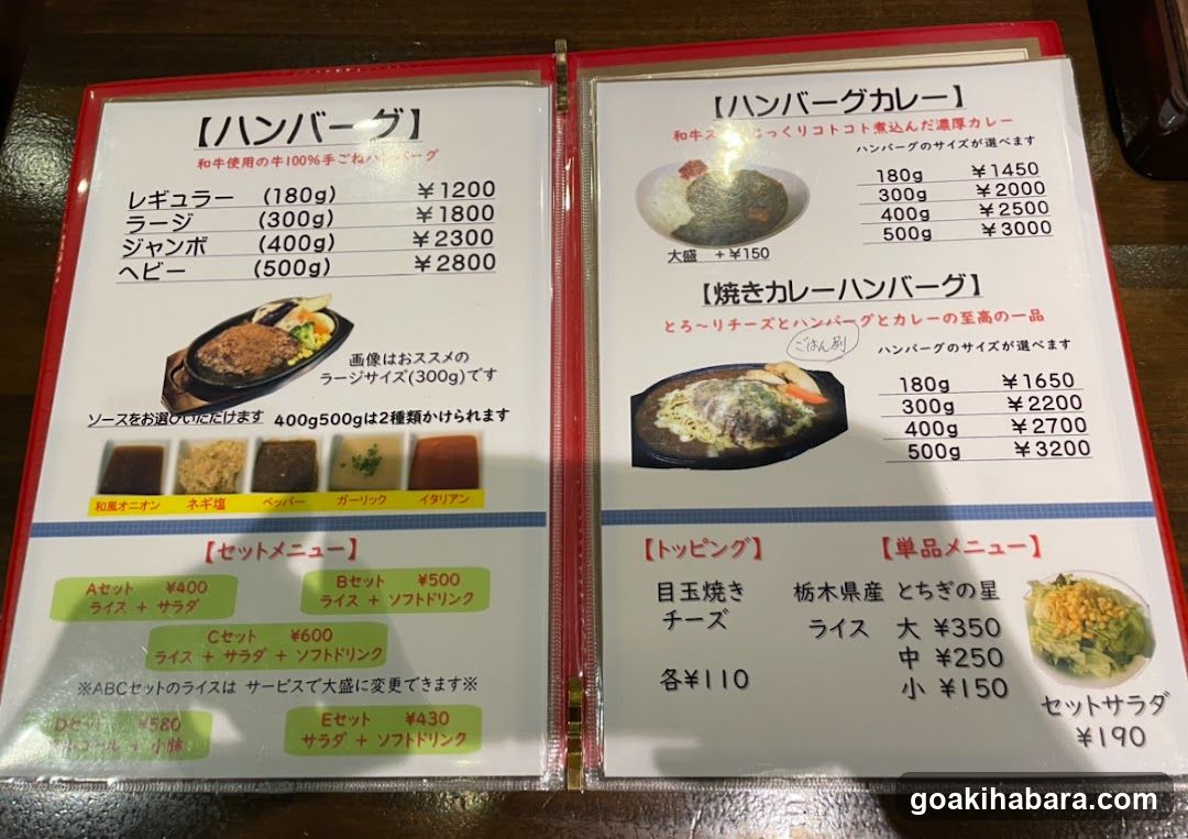 Hamburg Restaurant Gyu-sha Akiba