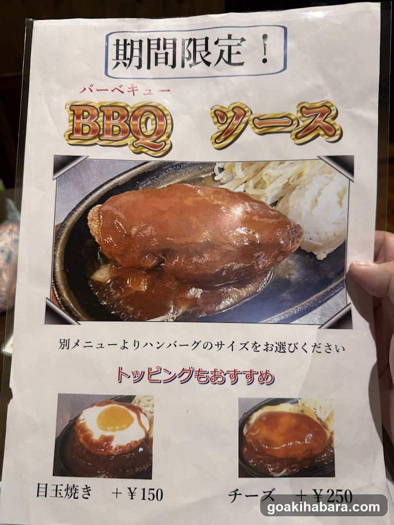 Hamburg Restaurant Gyu-sha Akiba