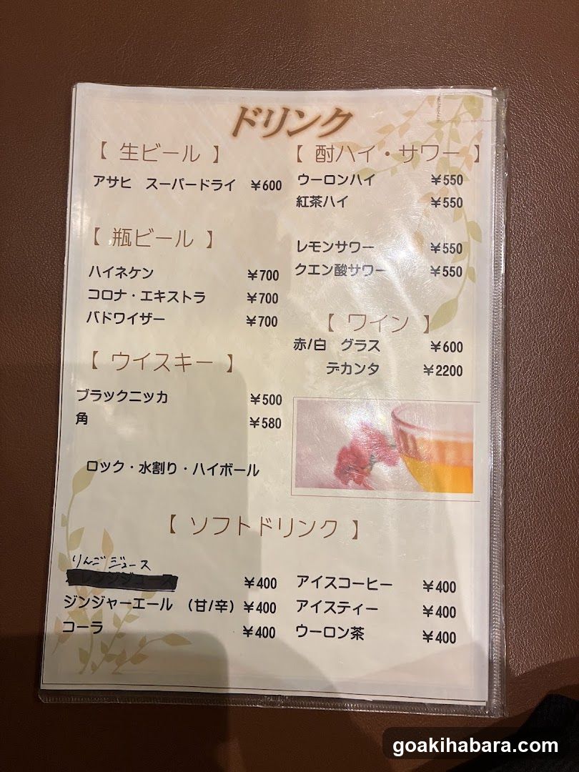 Hamburg Restaurant Gyu-sha Akiba