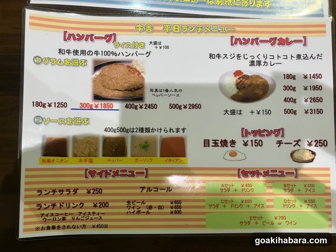 Hamburg Restaurant Gyu-sha Akiba