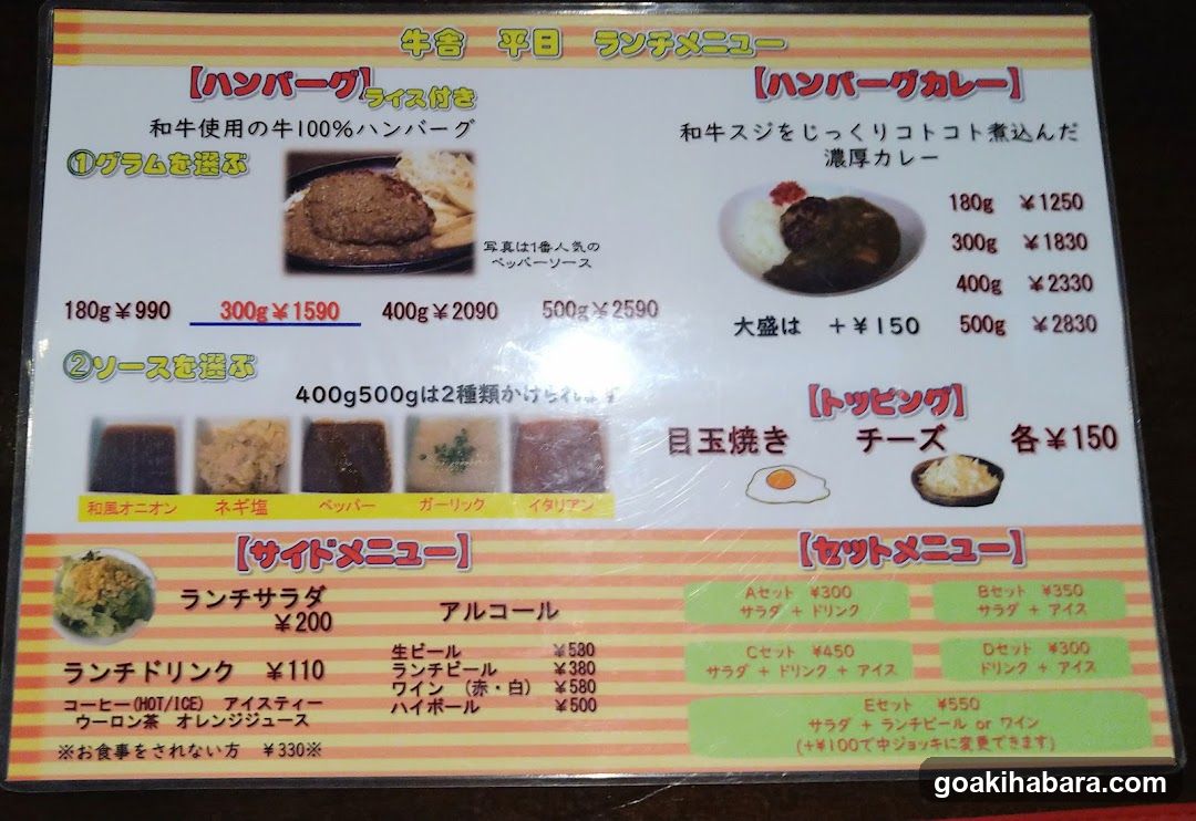Hamburg Restaurant Gyu-sha Akiba