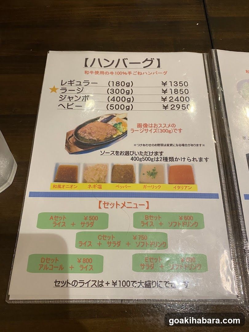 Hamburg Restaurant Gyu-sha Akiba