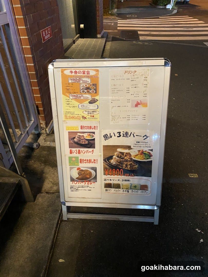 Hamburg Restaurant Gyu-sha Akiba
