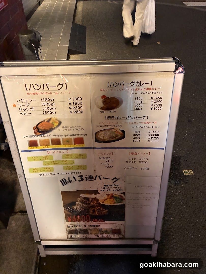 Hamburg Restaurant Gyu-sha Akiba