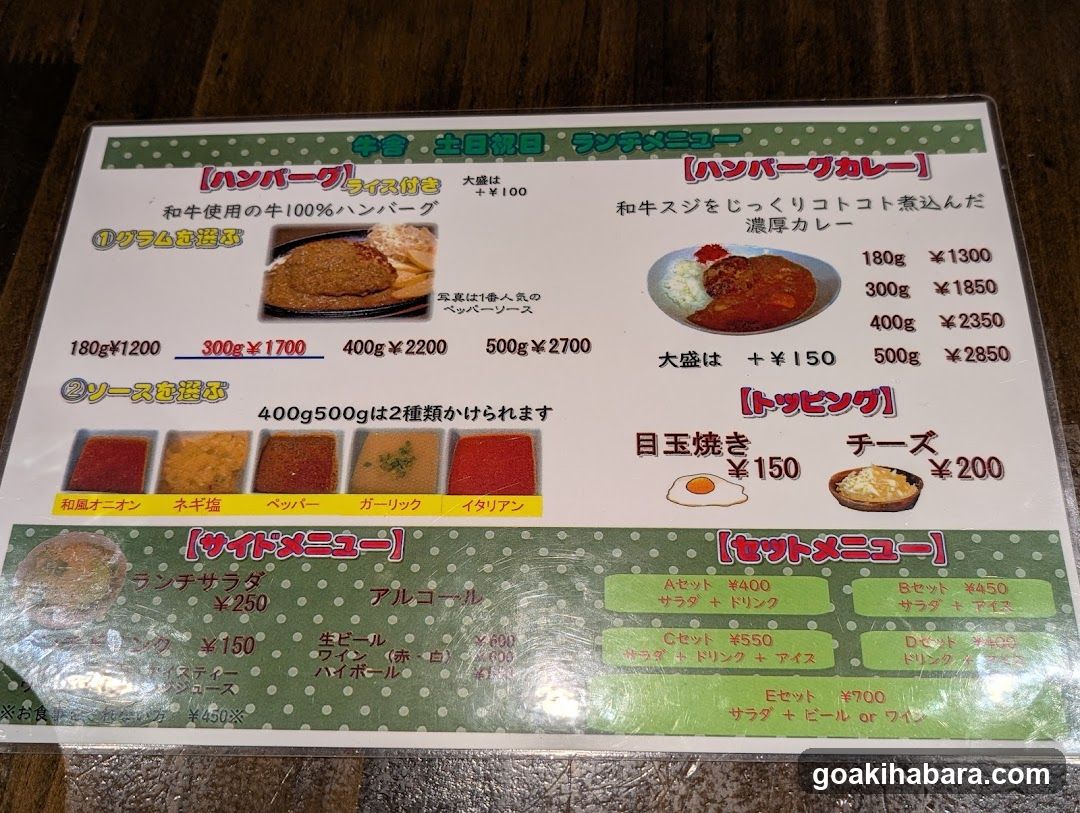 Hamburg Restaurant Gyu-sha Akiba