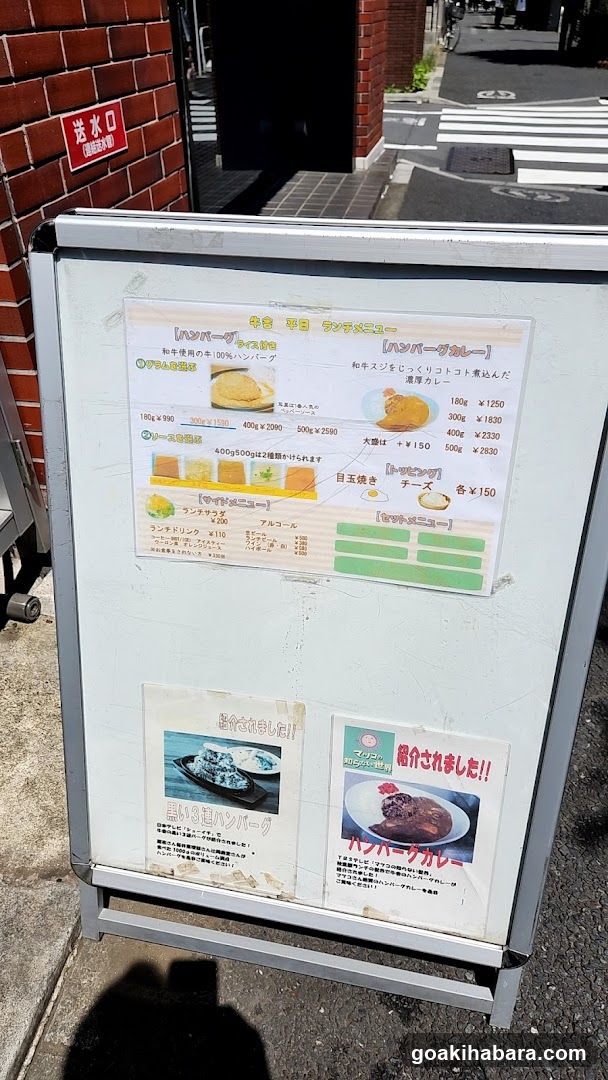 Hamburg Restaurant Gyu-sha Akiba