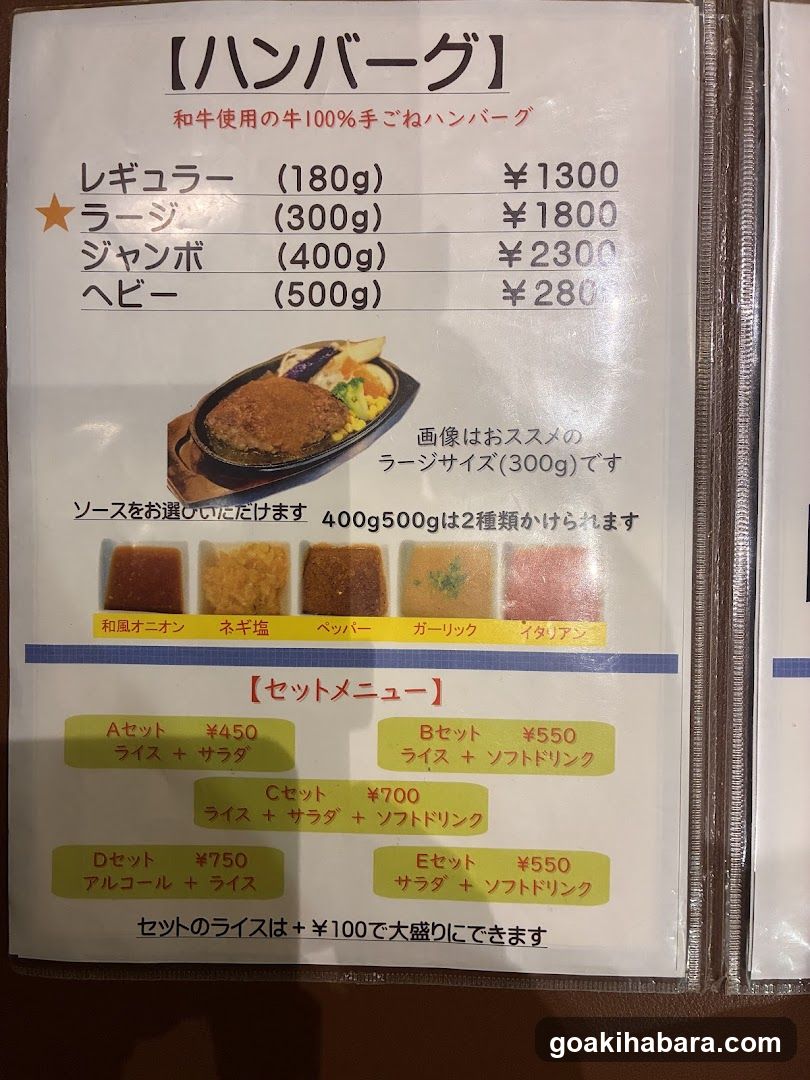 Hamburg Restaurant Gyu-sha Akiba