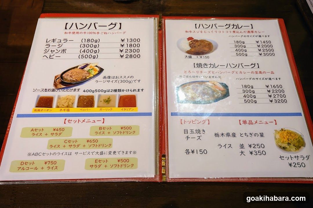 Hamburg Restaurant Gyu-sha Akiba
