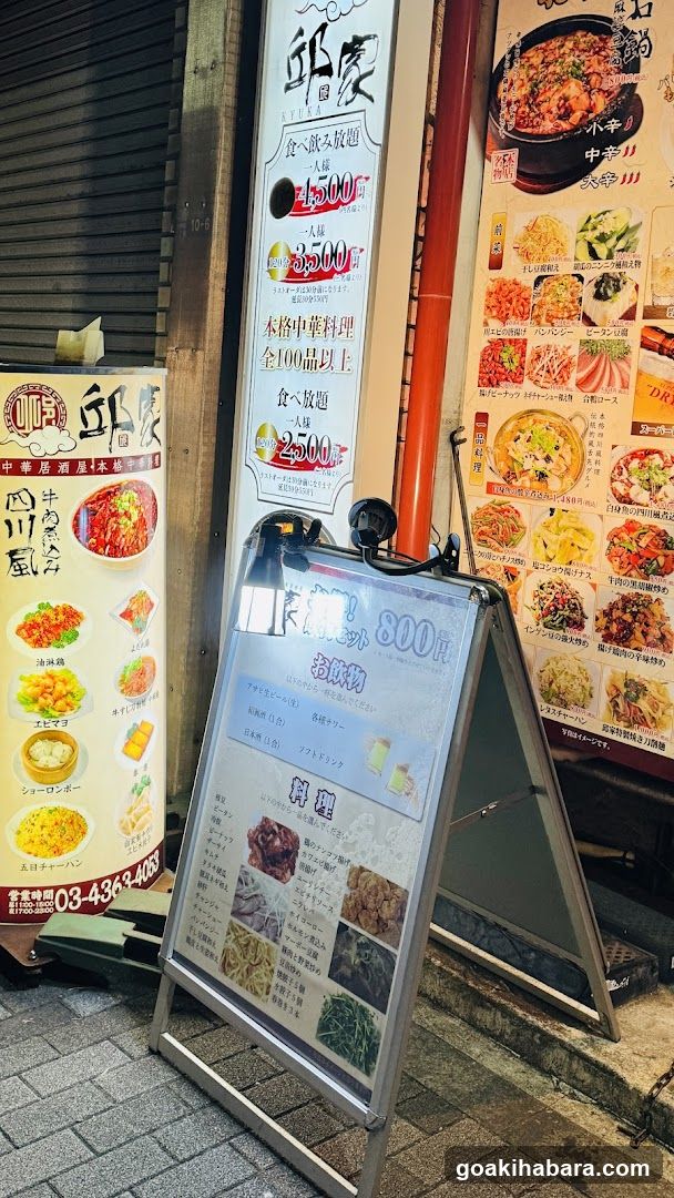 邱家
