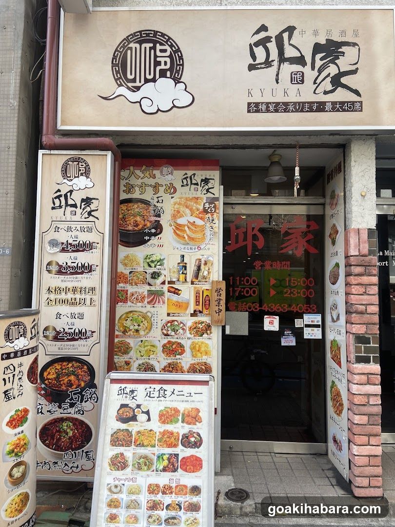 邱家