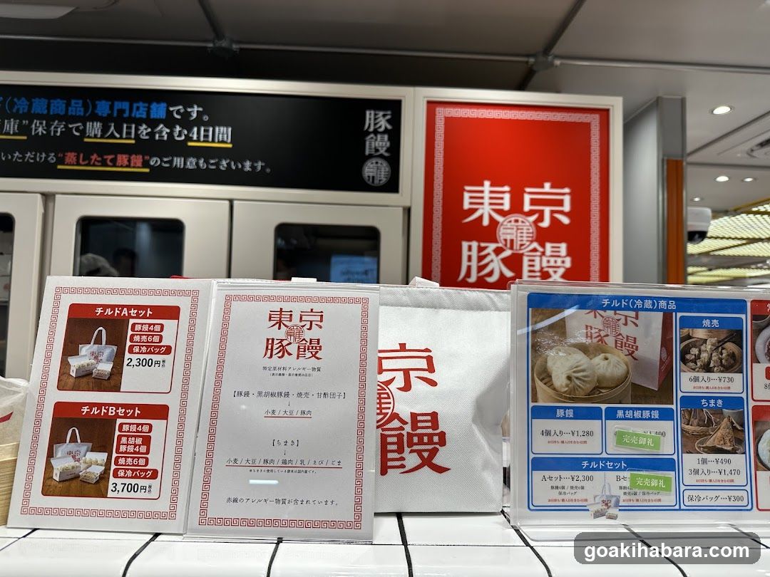 羅家 東京豚饅 エキュート秋葉原店
