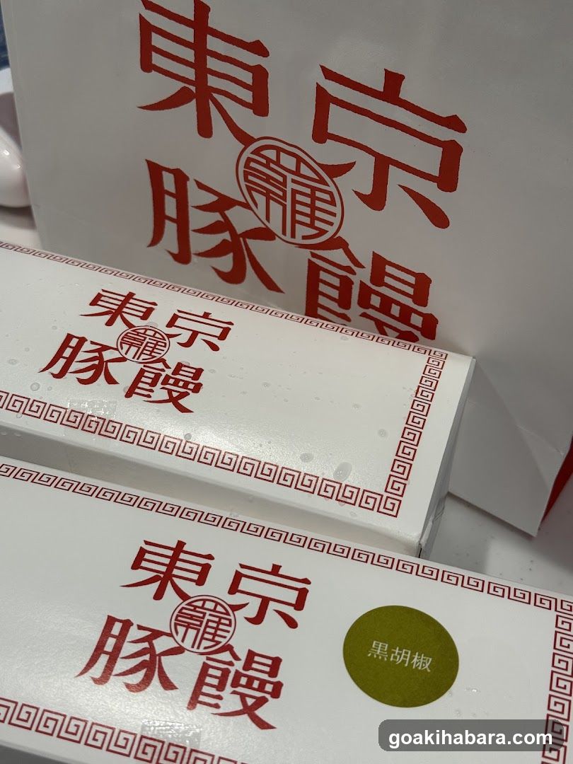 羅家 東京豚饅 エキュート秋葉原店