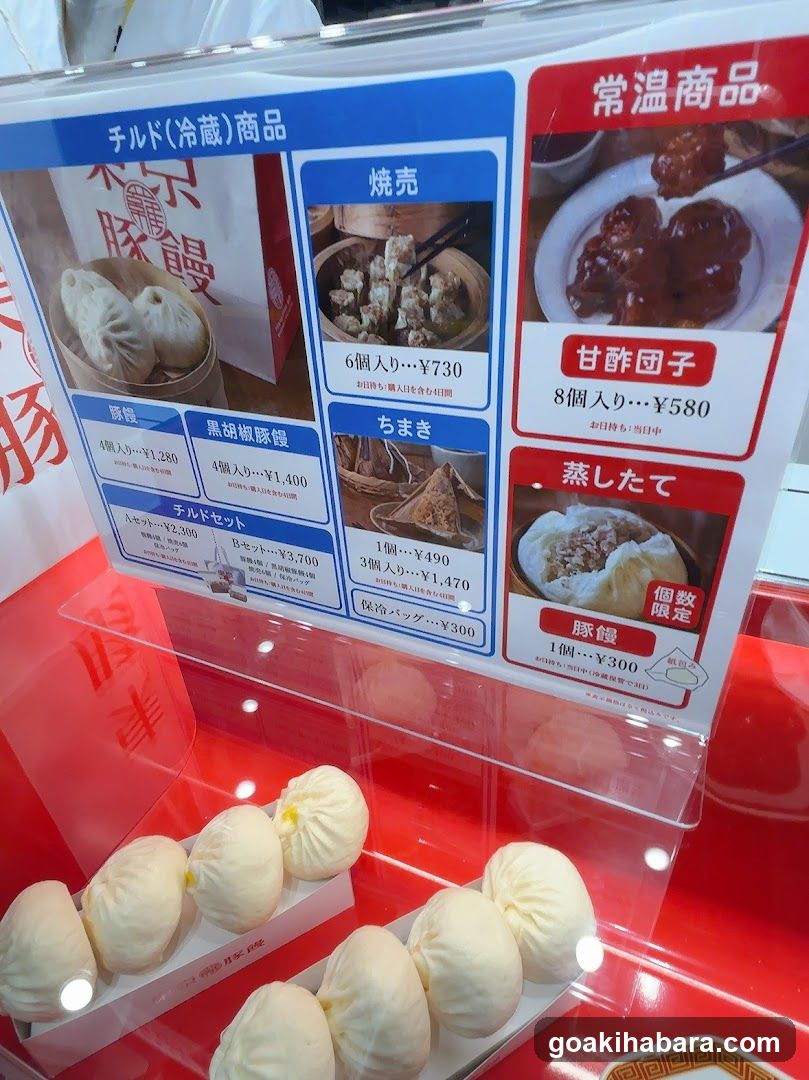 羅家 東京豚饅 エキュート秋葉原店