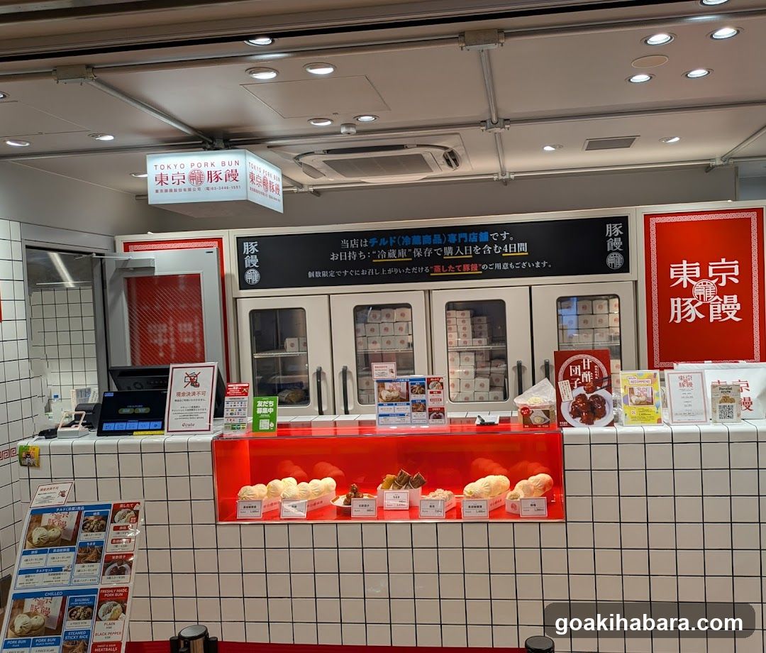 羅家 東京豚饅 エキュート秋葉原店