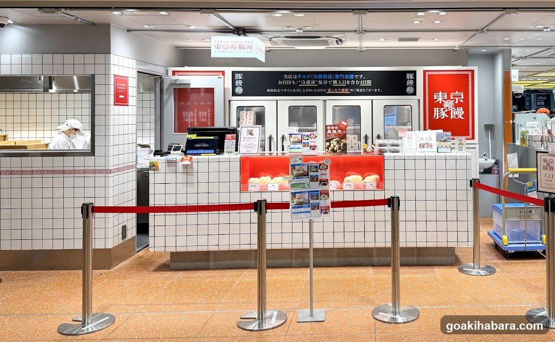 羅家 東京豚饅 エキュート秋葉原店